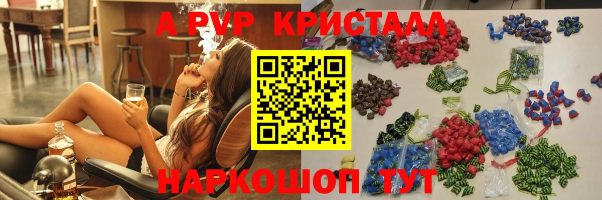 Alpha-PVP СК  Alpha PVP VHQ  где найти   Железноводск  A-PVP мука  Вход с VPN 