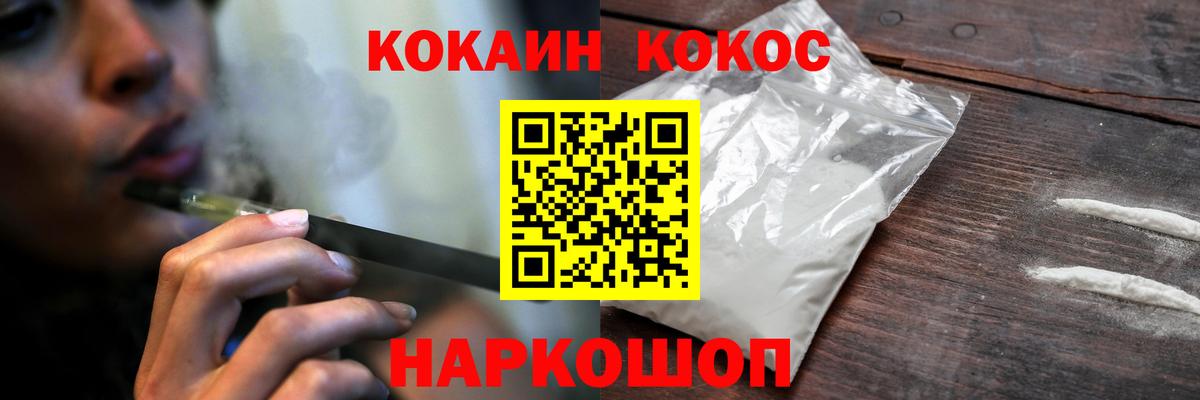 COCAIN 99% Железноводск