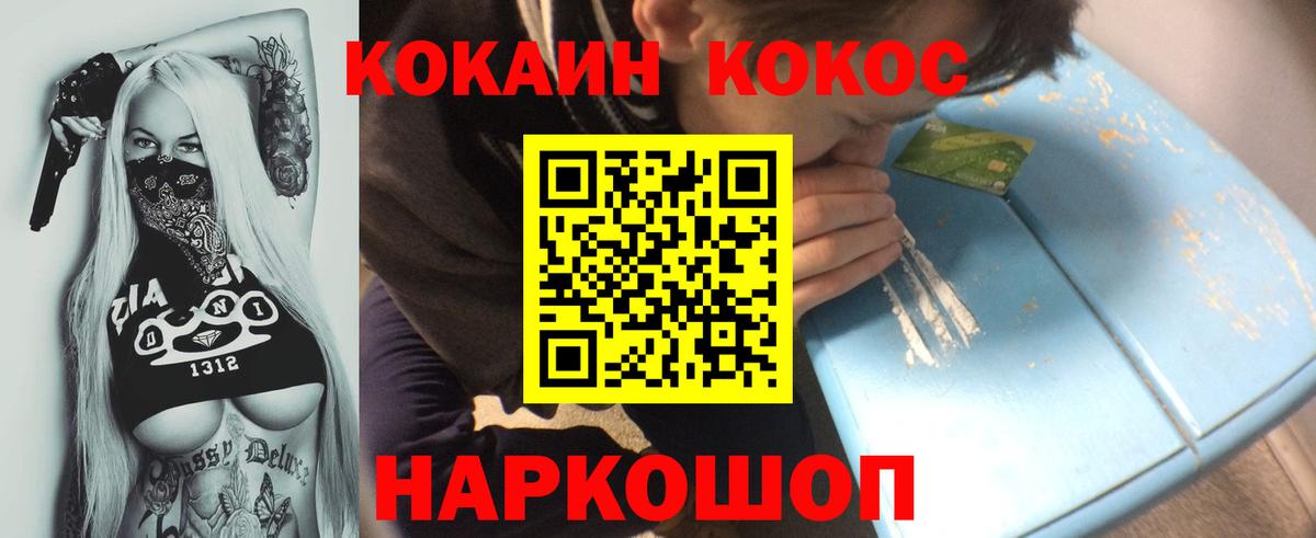 Железноводск  Cocaine Перу  Кокаин  Кокаин Боливия  Вход с VPN 