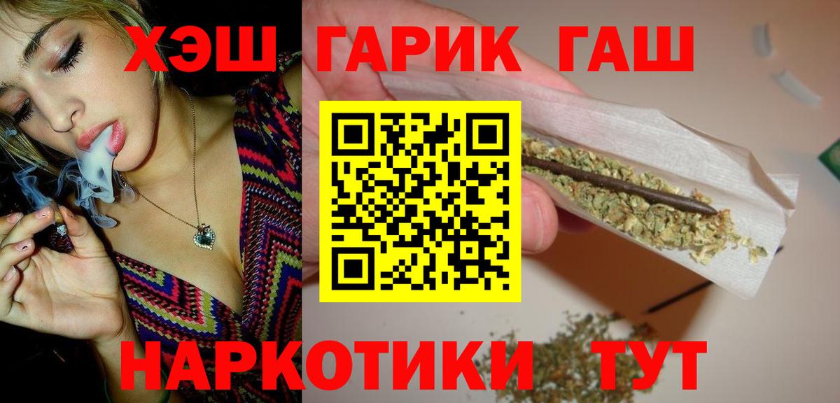 Гашиш убойный  Вход с VPN  ГАШ  Железноводск  ГАШИШ индика сатива 