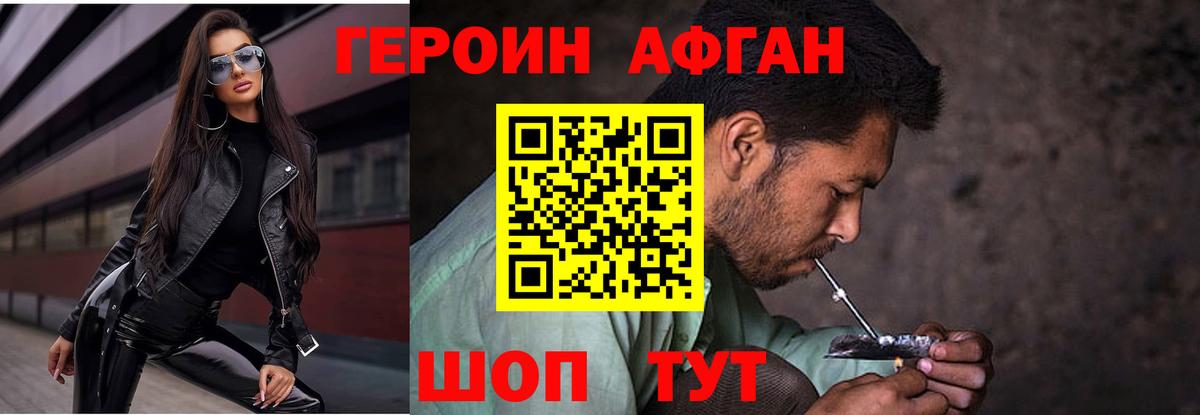 Железноводск  Героин  Вход с VPN  ГЕРОИН VHQ 