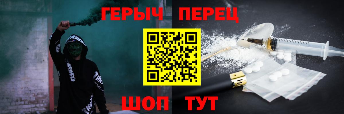 Героин белый Железноводск