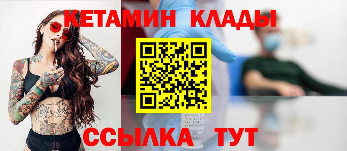 Железноводск  Кетамин ketamine  Вход с VPN 