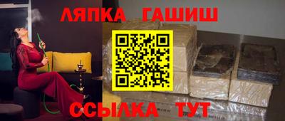 гашик Лесосибирск