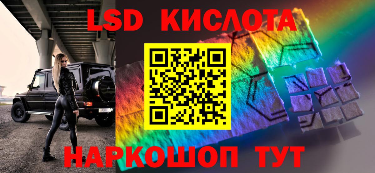 LSD-25 экстази ecstasy  ЛСД экстази кислота  Железноводск  Вход с VPN 
