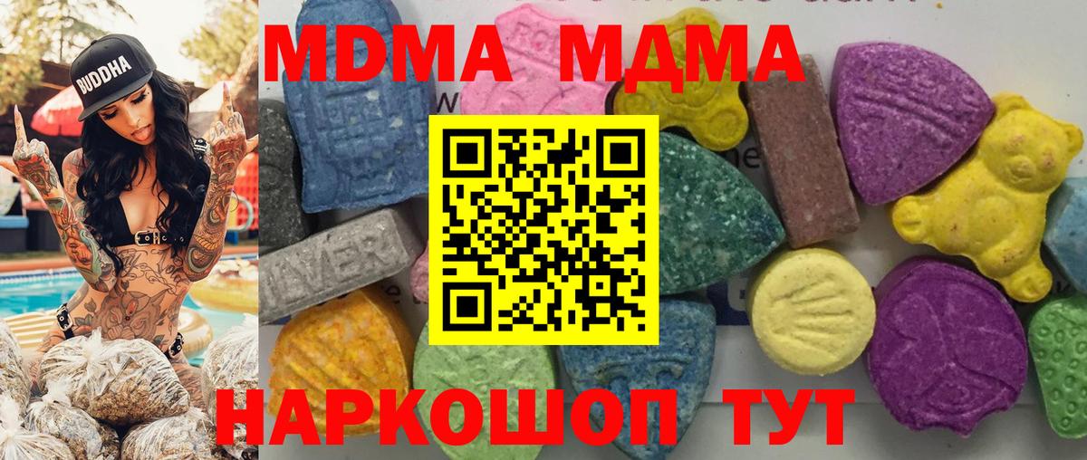 Железноводск  МДМА молли  MDMA  Вход с VPN 