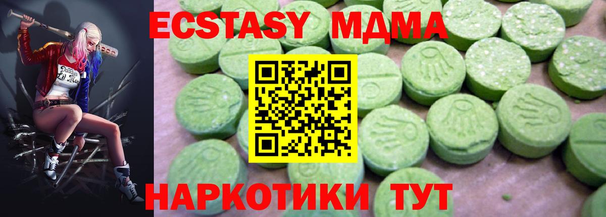 MDMA Molly Железноводск
