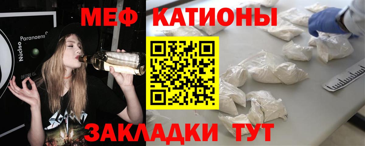 Железноводск  Меф  Меф 4 MMC  Меф  Вход с VPN  Мефедрон VHQ 