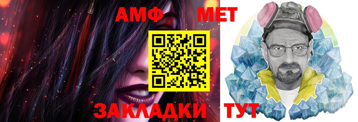 Метамфетамин винт Железноводск