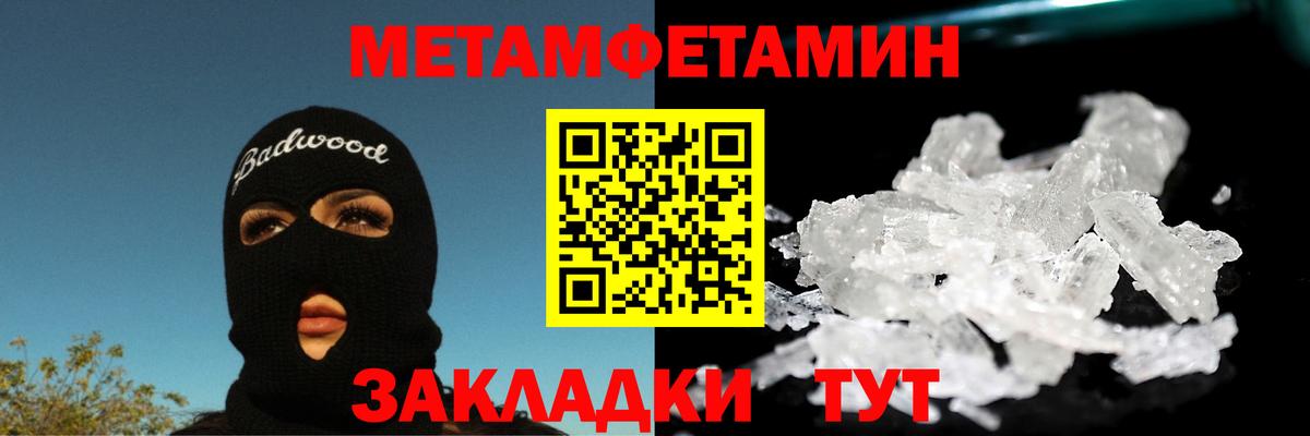 Железноводск  Метамфетамин витя  Вход с VPN  Первитин  Метамфетамин витя 