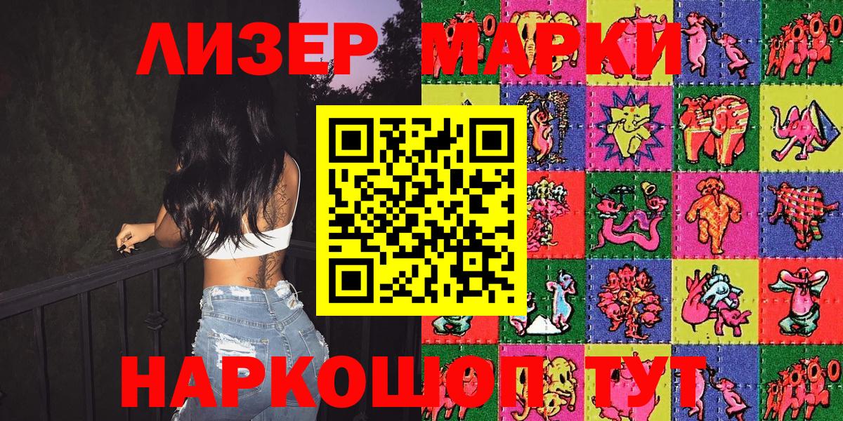 Марки NBOMe 1,5мг Железноводск