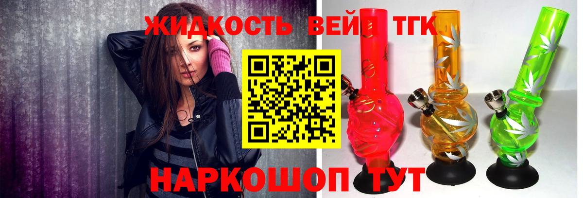 ТГК концентрат Железноводск