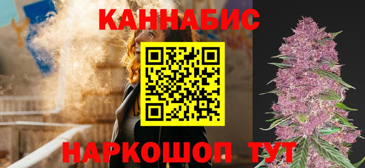 Конопля OG Kush  Вход с VPN  Железноводск  Конопля SATIVA & INDICA 